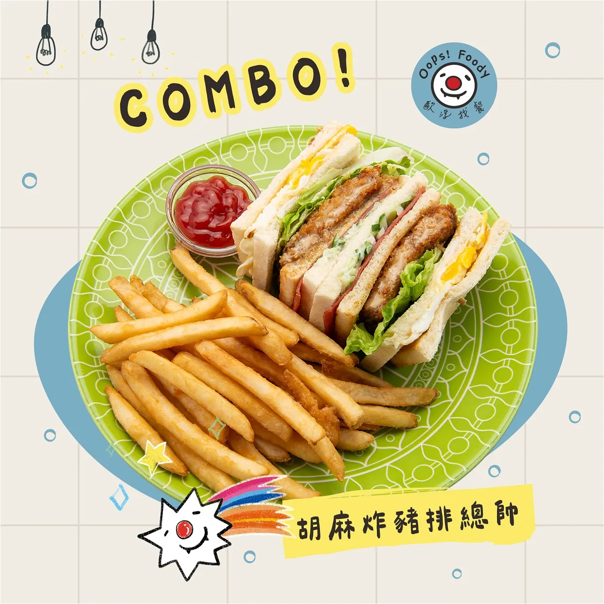 胡麻炸豬排總帥