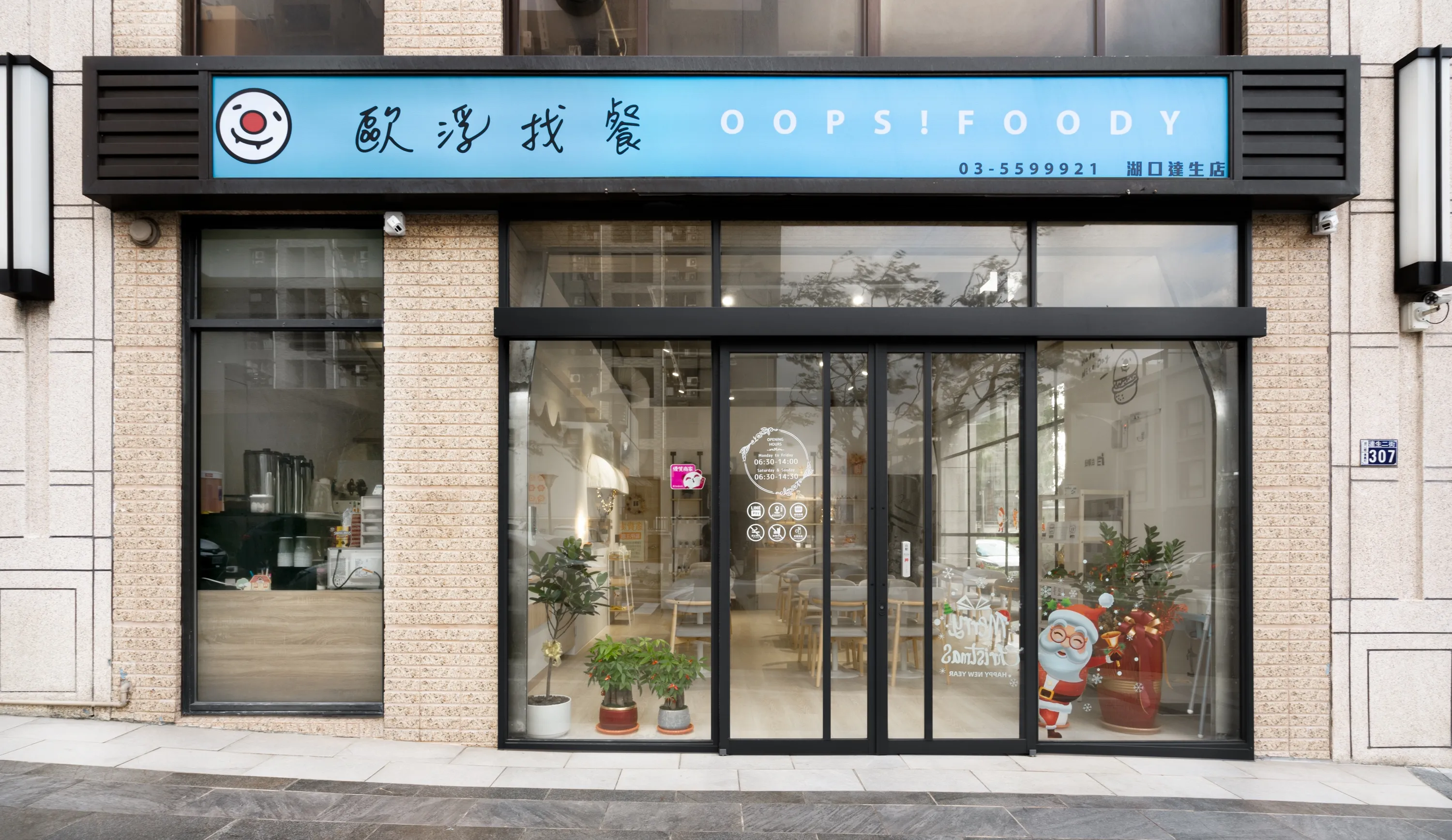 湖口達生店