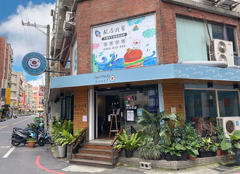 新竹總店