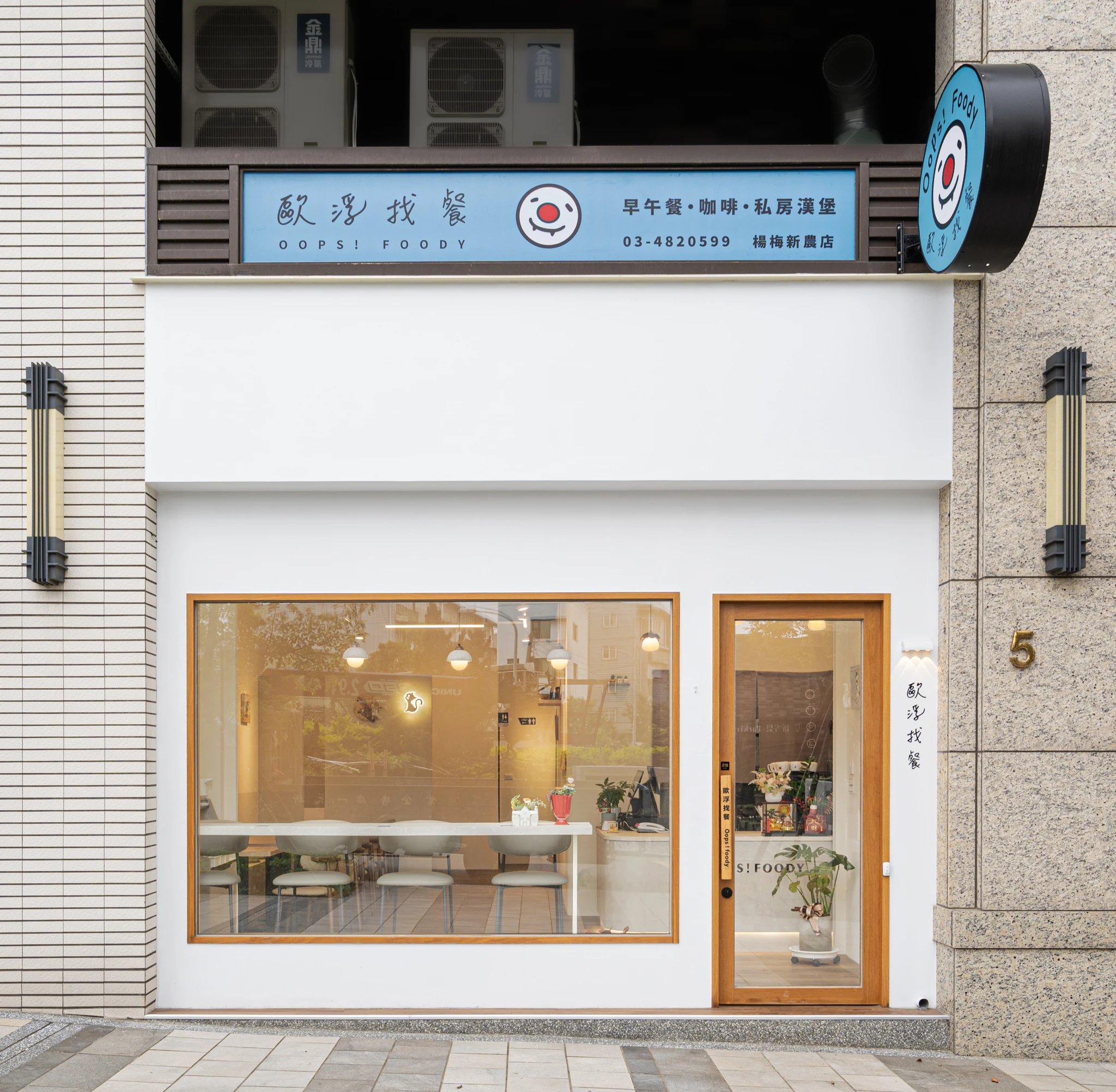 楊梅新農店