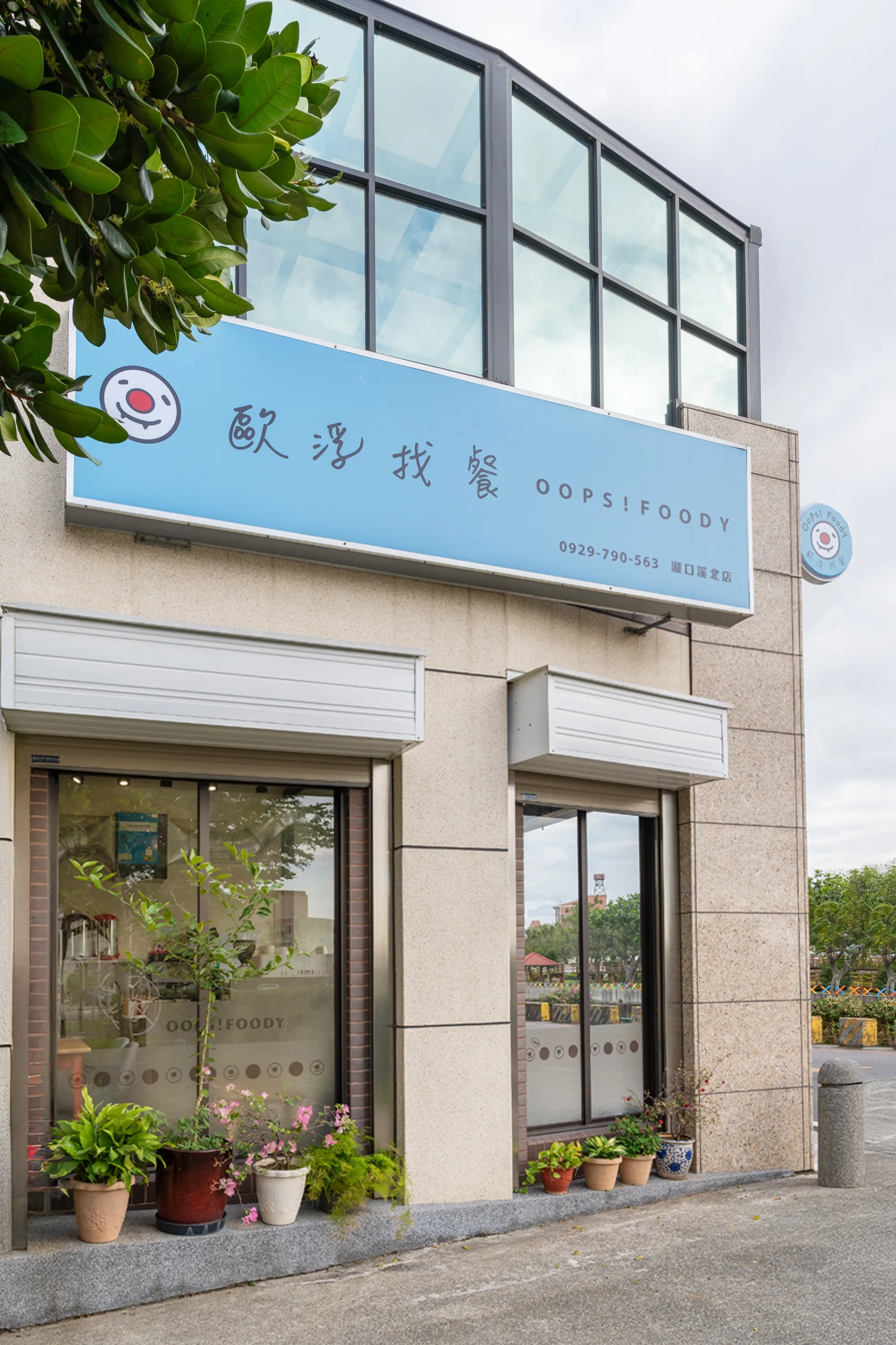 湖口溪北店