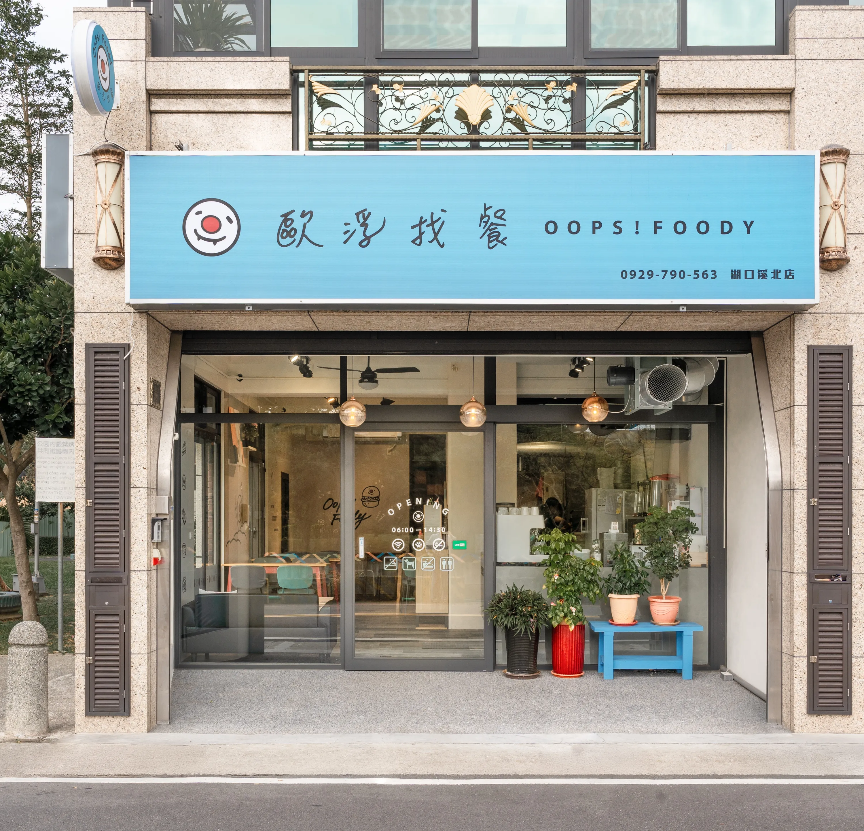 湖口溪北店
