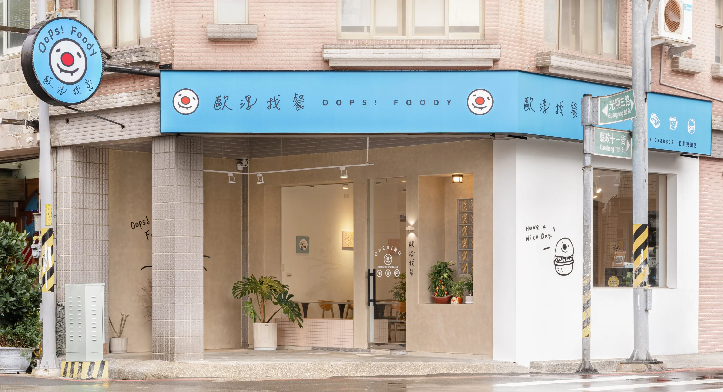 竹北光明店