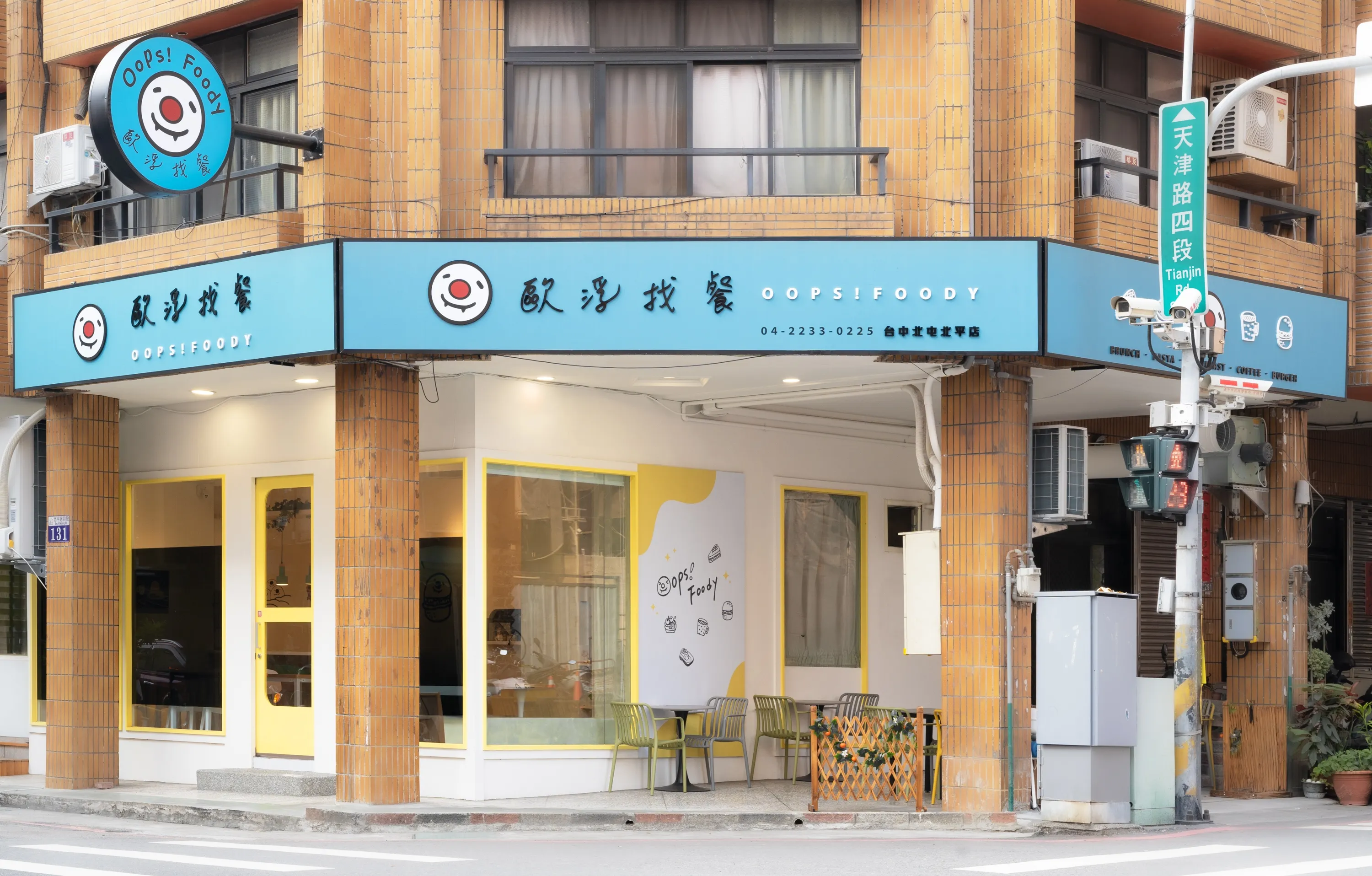台中北平店