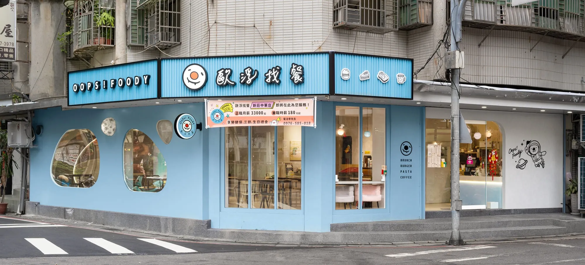 新莊中華店