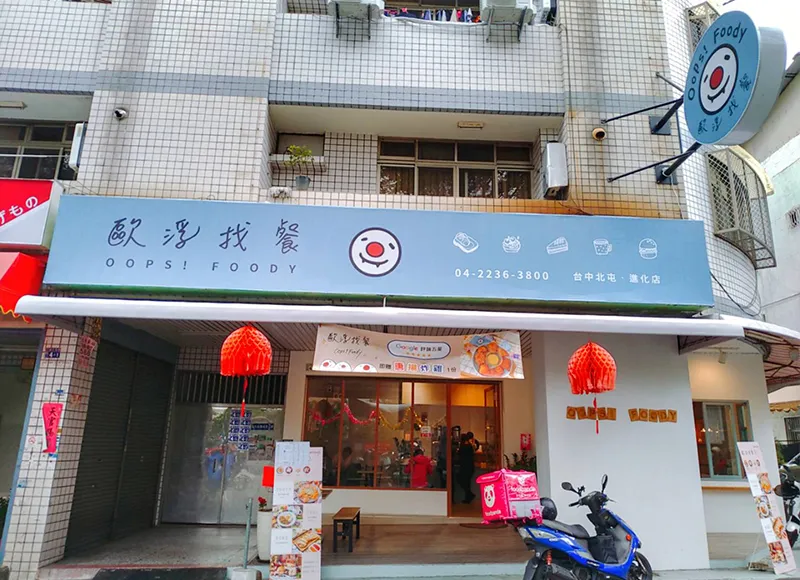 台中北屯進化店
