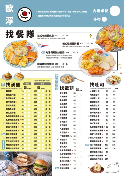 2025菜單