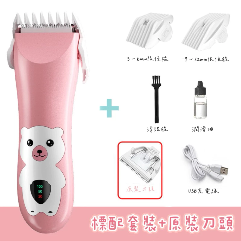 【組合優惠9折起】兒童理髮器 嬰兒理髮器 兒童剪髮 理髮器 電動理髮器 剪髮器 防水電剪 嬰兒理髮器