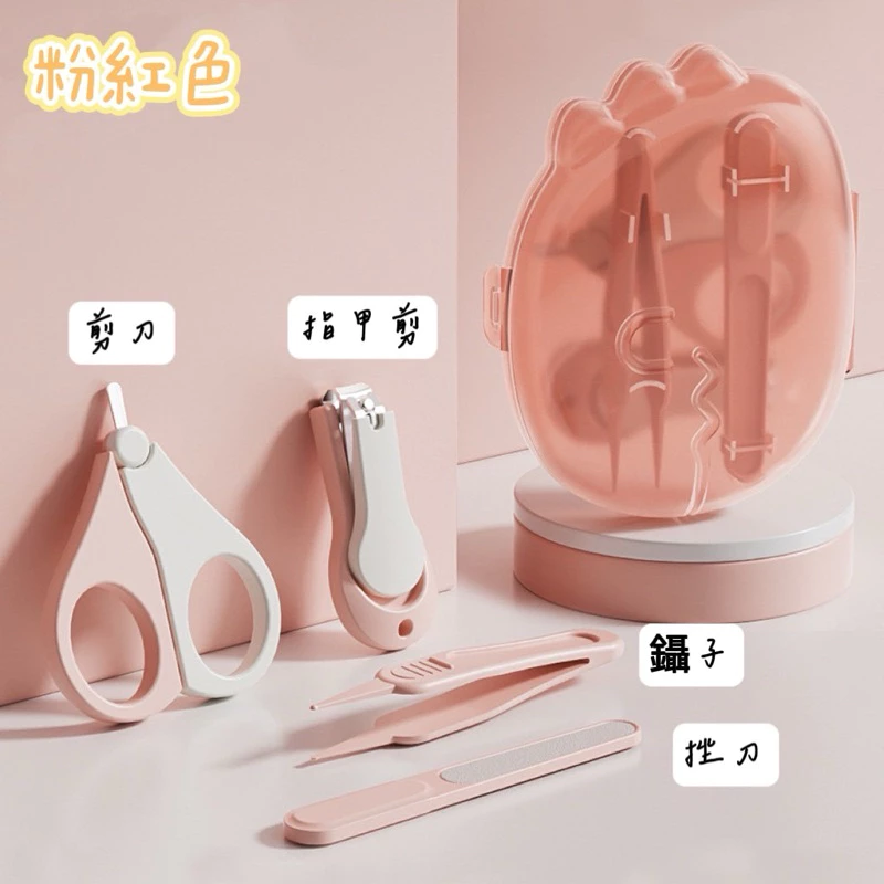 【組合優惠9折起】洗澡溫度計 寶寶指甲剪 指甲剪 嬰兒指甲剪 新生兒指甲剪 兒童指甲剪 安全指甲剪 