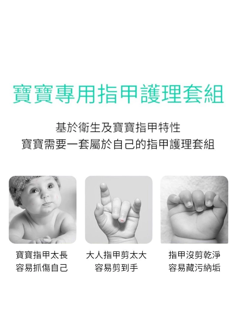 【組合優惠9折起】洗澡溫度計 寶寶指甲剪 指甲剪 嬰兒指甲剪 新生兒指甲剪 兒童指甲剪 安全指甲剪 