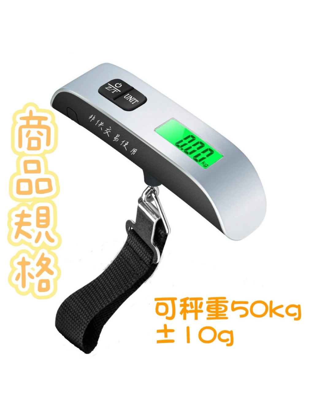 【隔日到貨】行李秤 秤 電子秤 便攜秤 快遞 磅秤 包裹秤 手提秤 旅行秤 行李秤重 電子行李秤