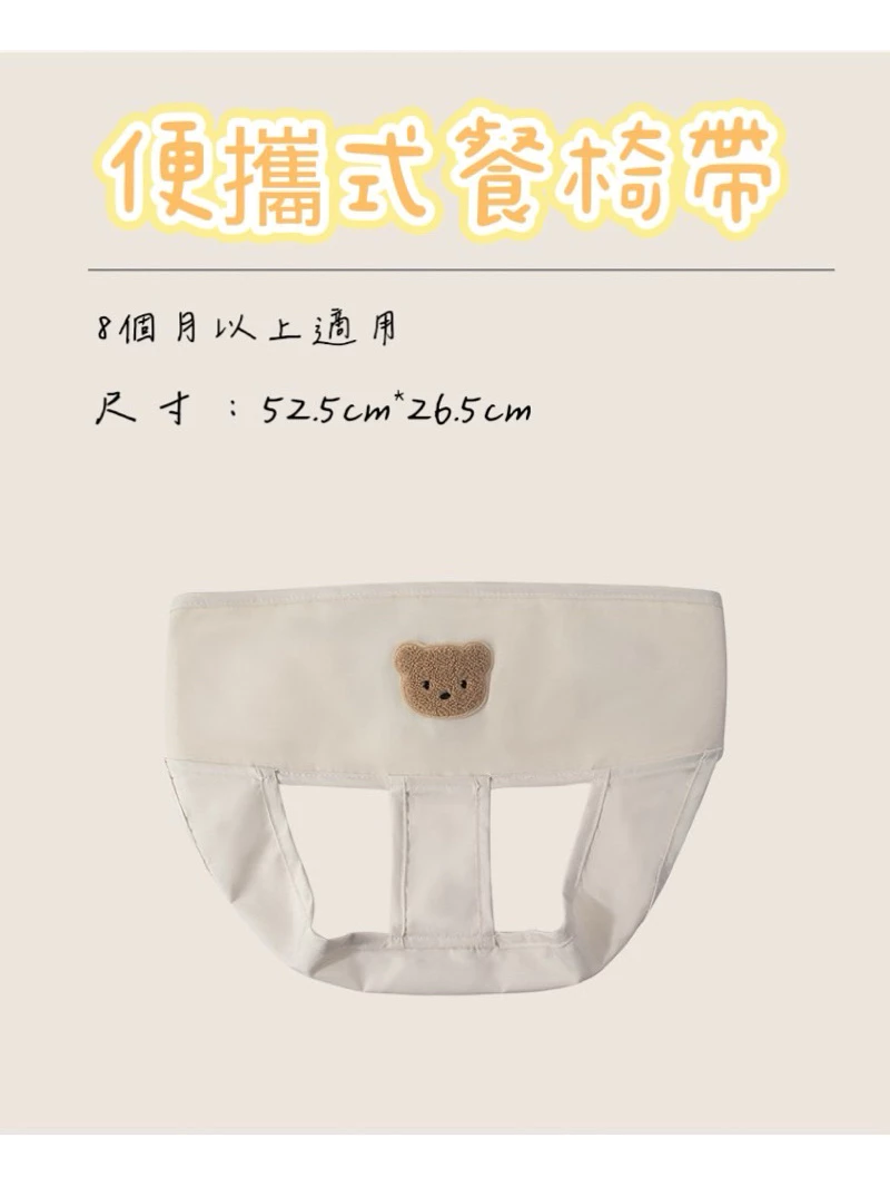 【限時優惠】寶寶餐椅固定帶 寶寶BB餐椅帶 可調節餐帶 可調節餐椅綁帶 嬰兒就餐腰帶 兒童餐椅安全帶