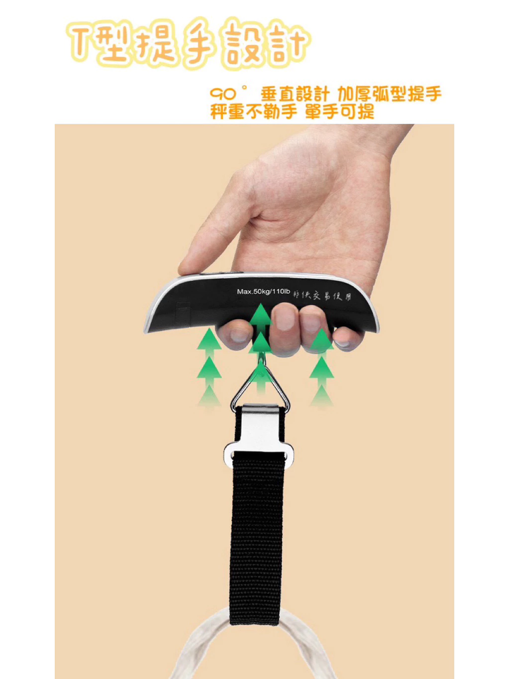 【隔日到貨】行李秤 秤 電子秤 便攜秤 快遞 磅秤 包裹秤 手提秤 旅行秤 行李秤重 電子行李秤