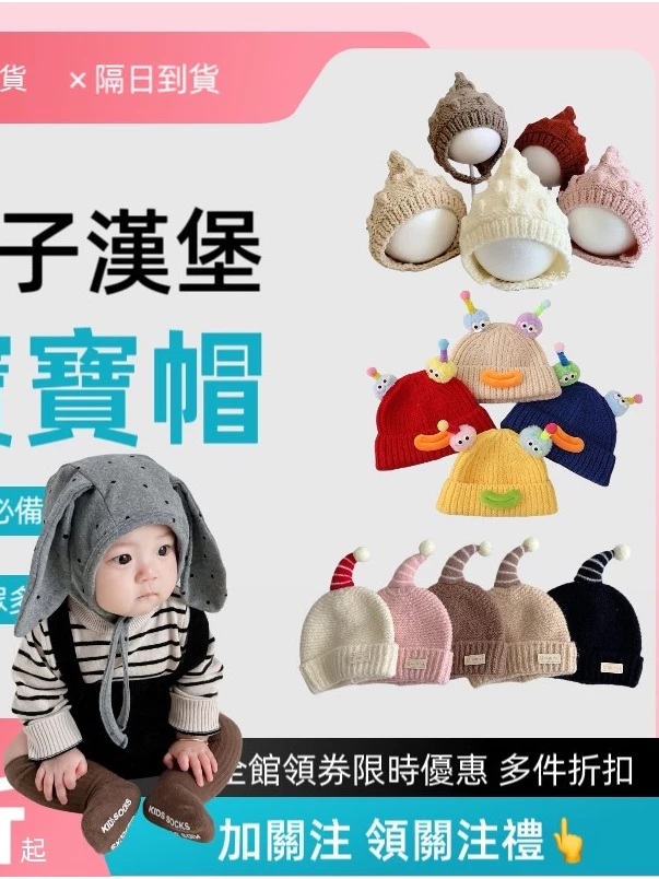 【組合優惠9.5折】寶寶造型帽 保暖帽 嬰兒帽 寶寶毛帽 護耳帽 新生兒帽 外出帽 韓風帽 嬰兒毛帽