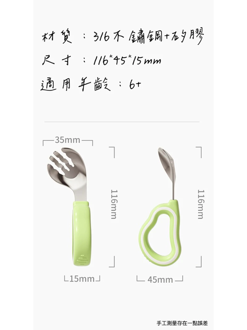 【組合價93折起】兒童湯匙 寶寶湯匙 不鏽鋼湯匙 兒童餐具 學習餐具 學習湯匙 副食品湯匙 不銹鋼餐
