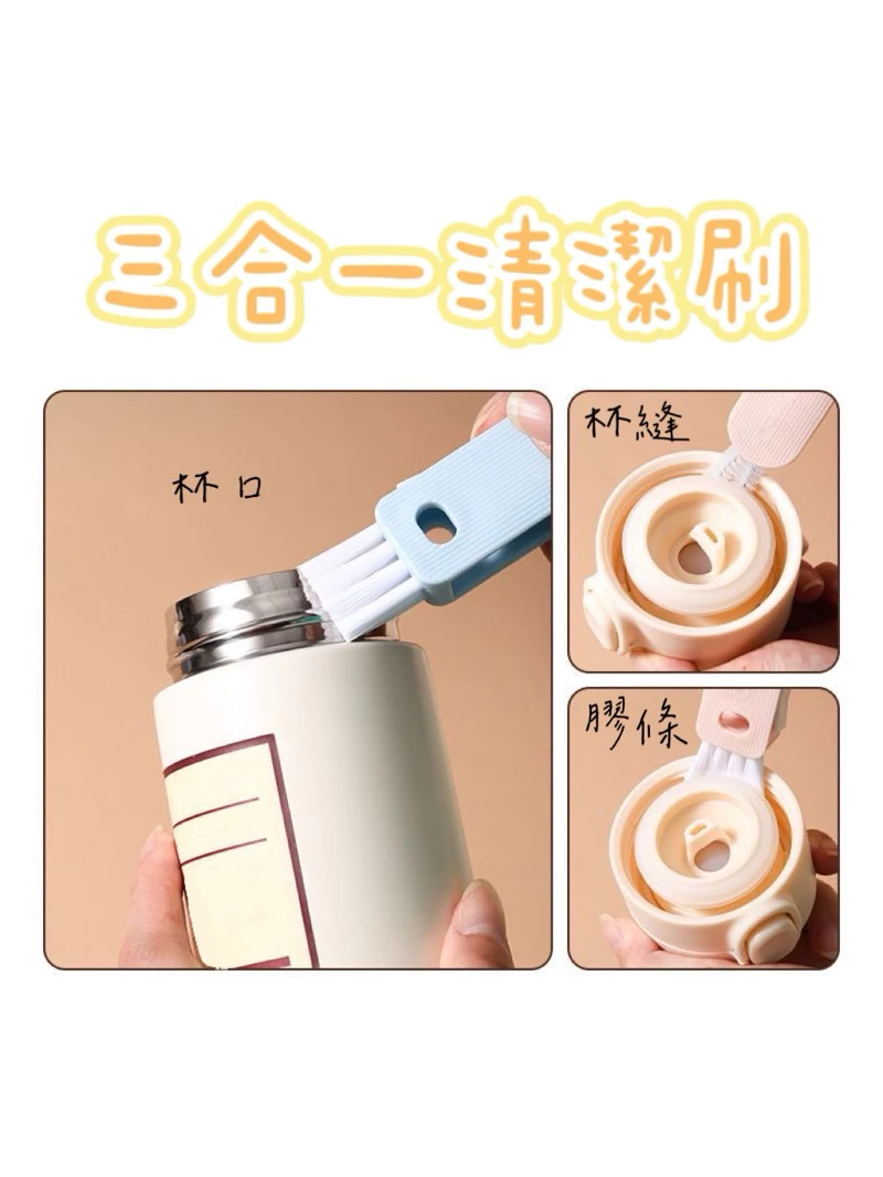 【優惠組合 限定】三合一杯蓋清潔刷 凹槽奶瓶刷 多功能 細節刷 縫隙 凹槽 刷子 刷具 清潔刷