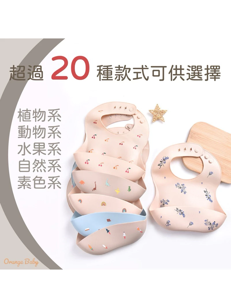 【93折起 買就送精美小禮物】矽膠圍兜 兒童矽膠圍兜 吃飯圍兜 防水圍兜 立體圍兜 防水矽膠圍兜 寶