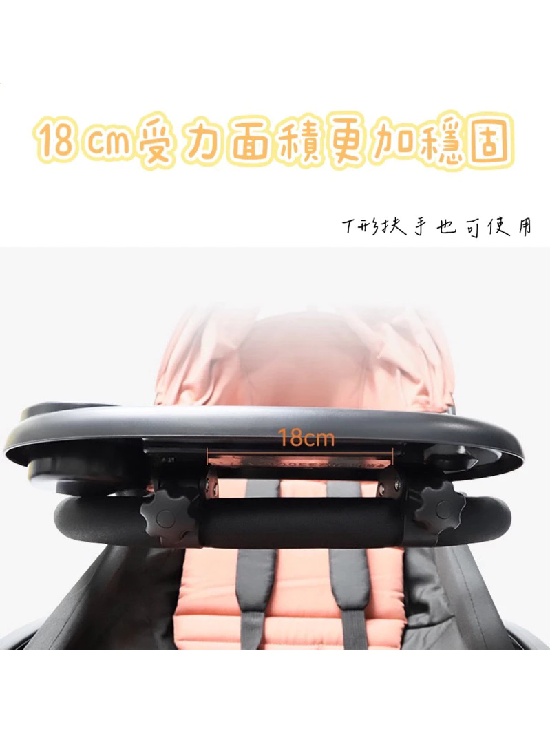 【推車套組93折】嬰兒推車托盤 嬰兒車置物盤 溜娃神器托盤 推車托盤 餐盤 手推車餐盤 手推車托盤 