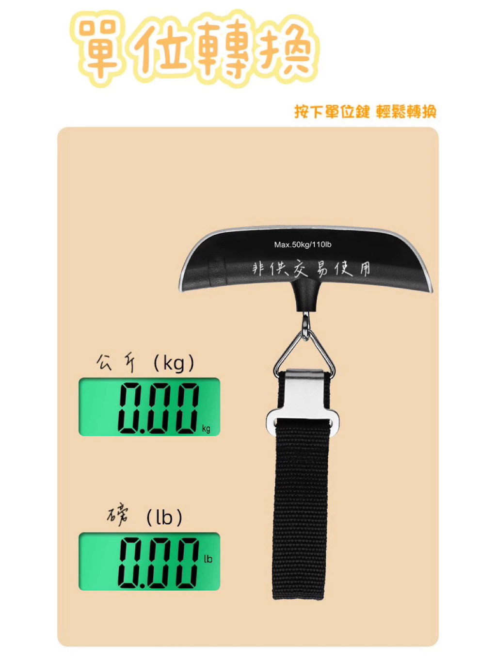 【隔日到貨】行李秤 秤 電子秤 便攜秤 快遞 磅秤 包裹秤 手提秤 旅行秤 行李秤重 電子行李秤