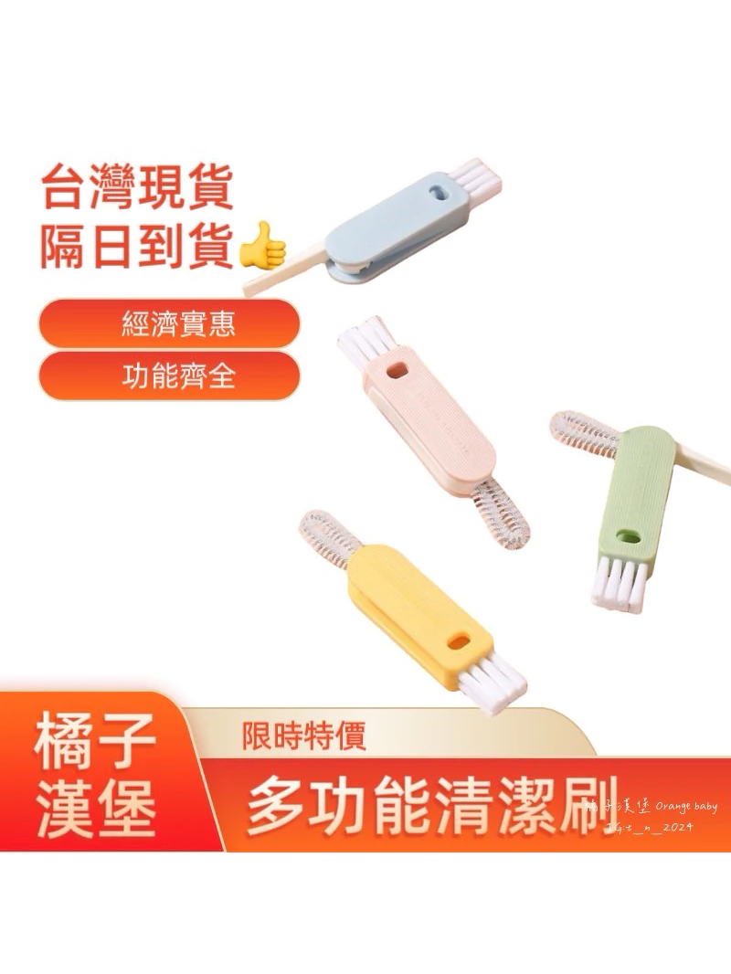 【優惠組合 限定】三合一杯蓋清潔刷 凹槽奶瓶刷 多功能 細節刷 縫隙 凹槽 刷子 刷具 清潔刷