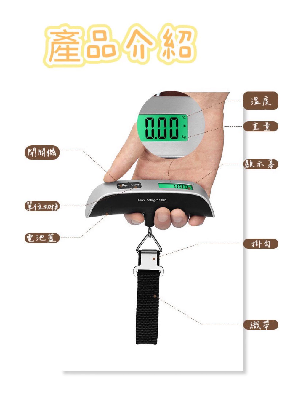 【隔日到貨】行李秤 秤 電子秤 便攜秤 快遞 磅秤 包裹秤 手提秤 旅行秤 行李秤重 電子行李秤