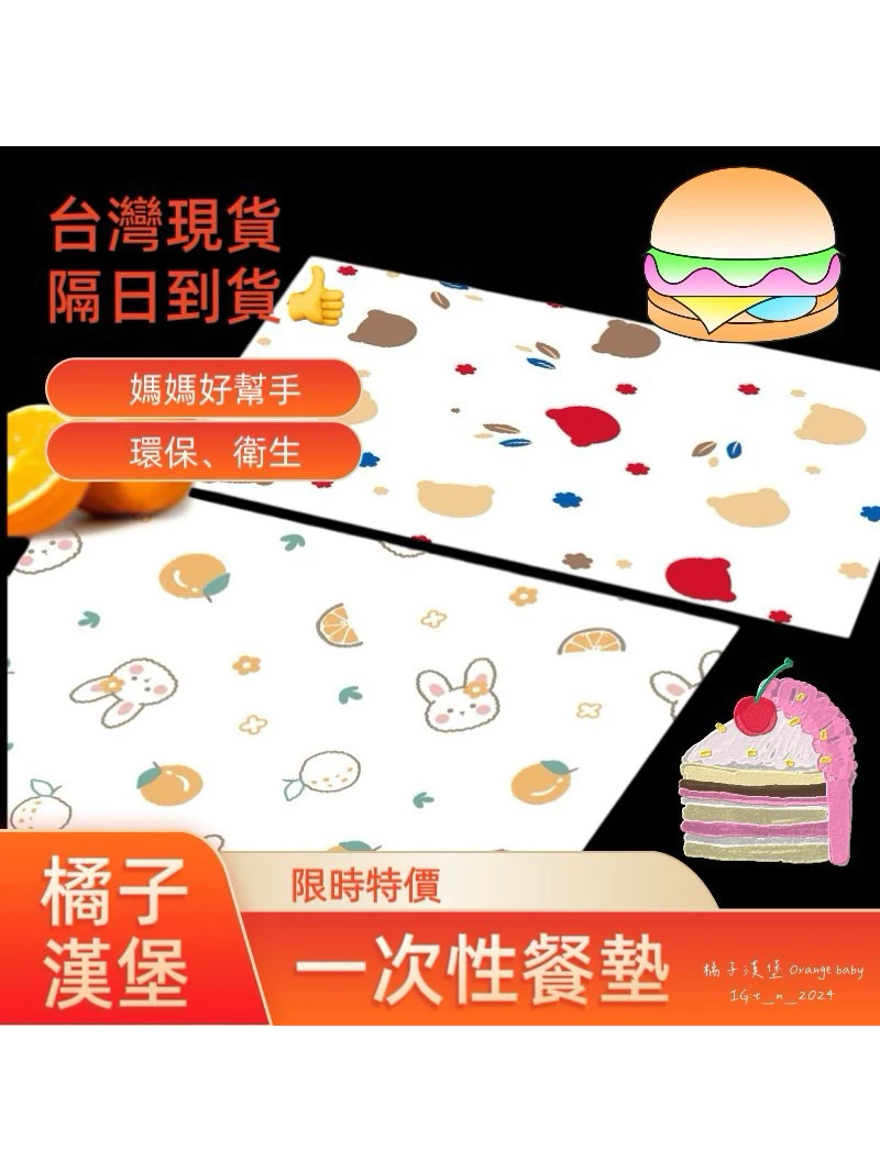 【限量一元】圍兜 野餐墊 餐墊 拋棄式圍兜 一次性圍兜 防水圍兜 免洗圍兜 用餐圍兜 紙圍兜 吃飯圍