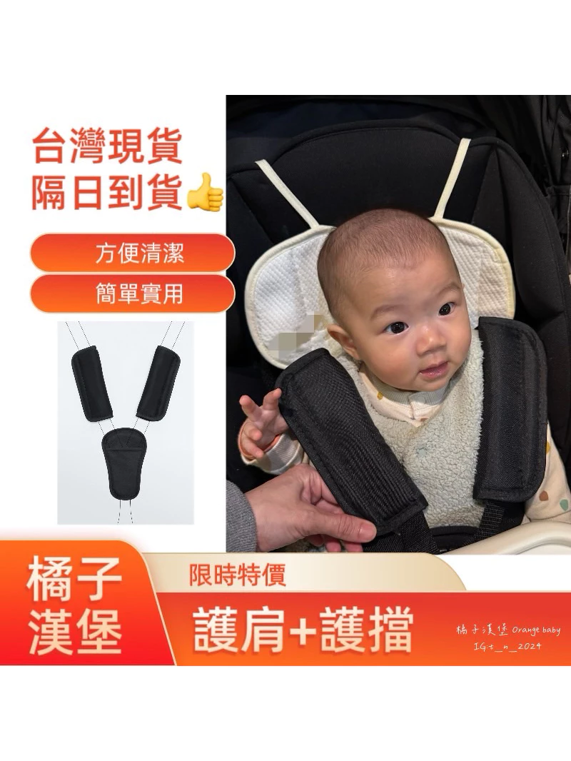 【超值組合93折起】推車扶手保護套 三件套▪️嬰兒車配件 防咬口水巾 安全帶護肩 安全帶護擋