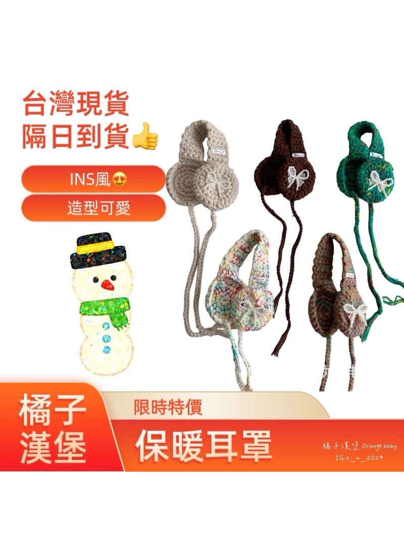 【服飾 兩件 95折 可混搭】兒童帽 耳罩帽 造型毛帽 流行服飾 冬帽 護耳帽 毛線帽 賞雪帽 羊羔