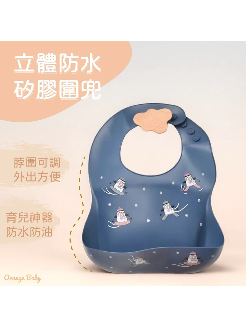 【93折起 買就送精美小禮物】矽膠圍兜 兒童矽膠圍兜 吃飯圍兜 防水圍兜 立體圍兜 防水矽膠圍兜 寶