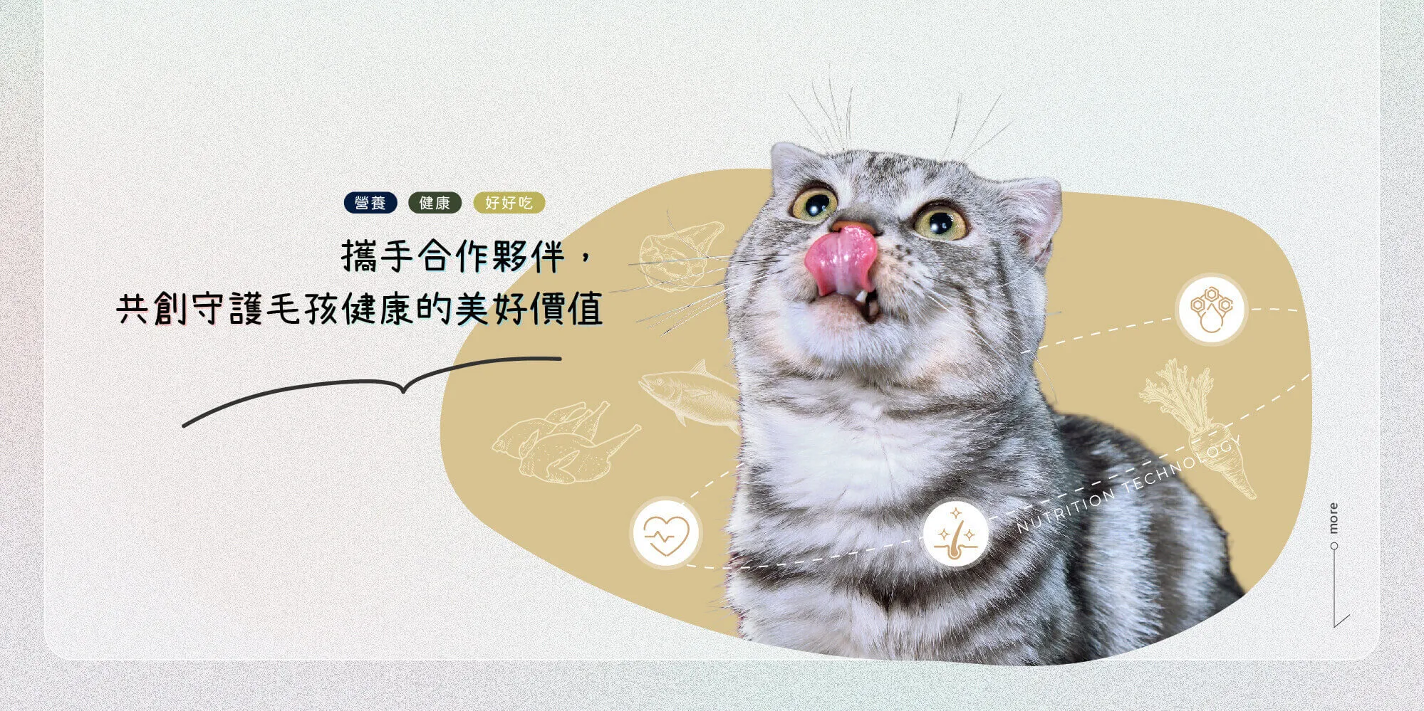 源穩寵食科技有限公司