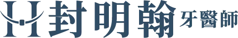 矯正專科-封明翰牙醫師