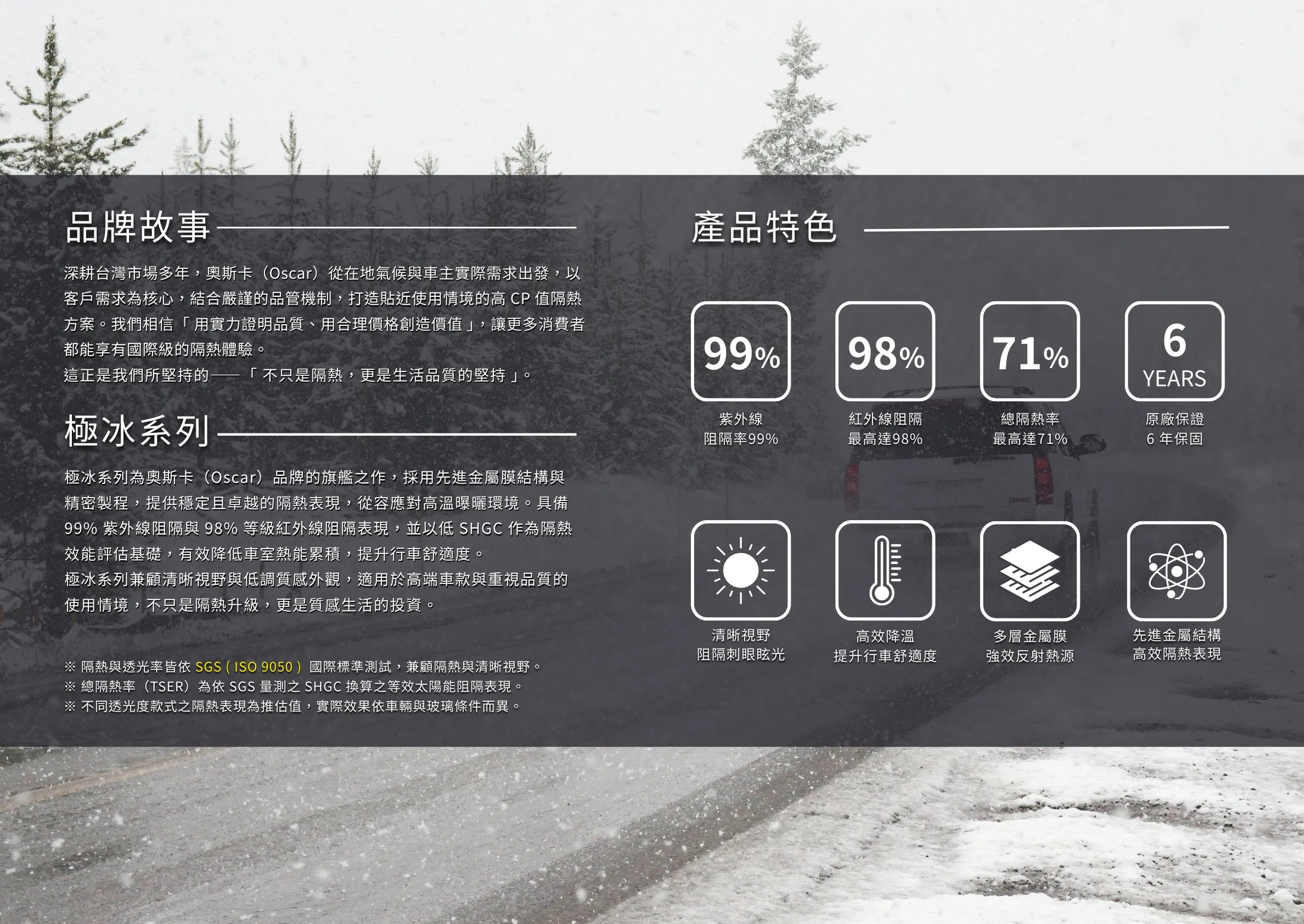 極冰系列【CoolMax】- 磁控金屬系列