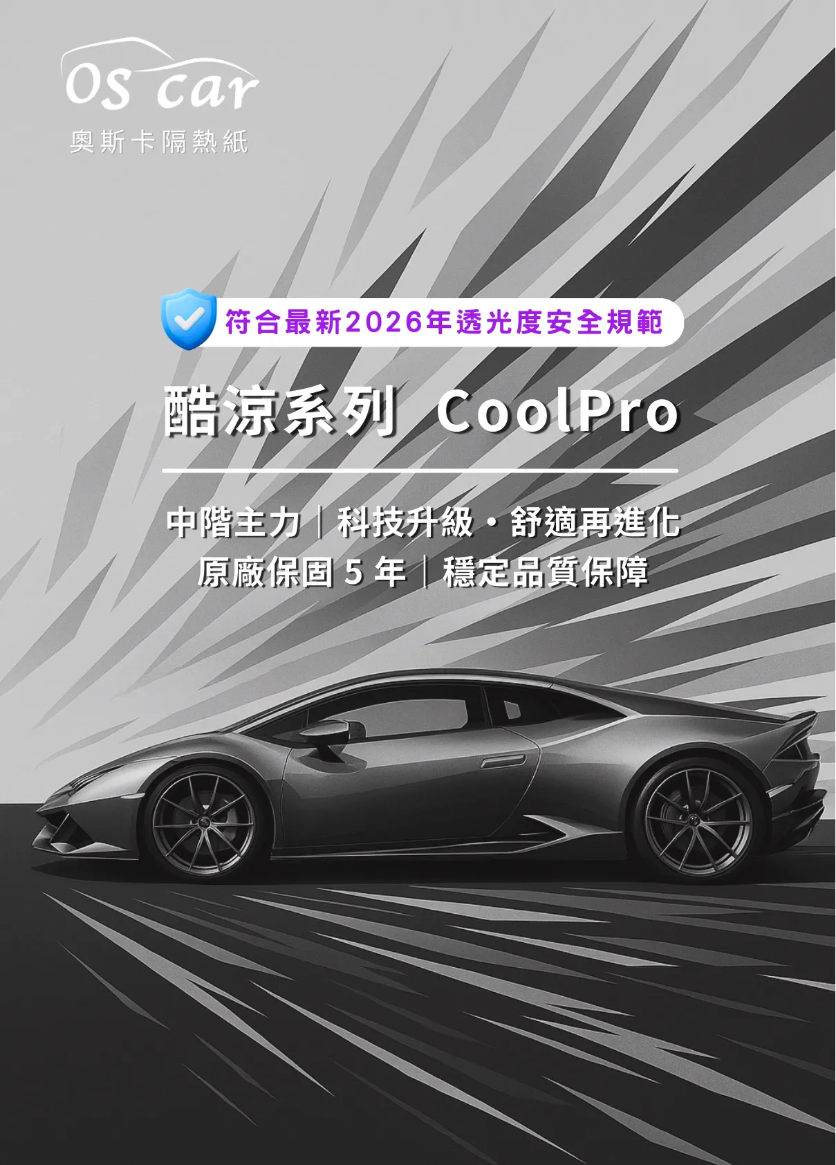 酷涼系列【CoolPro】- 奈米陶瓷系列