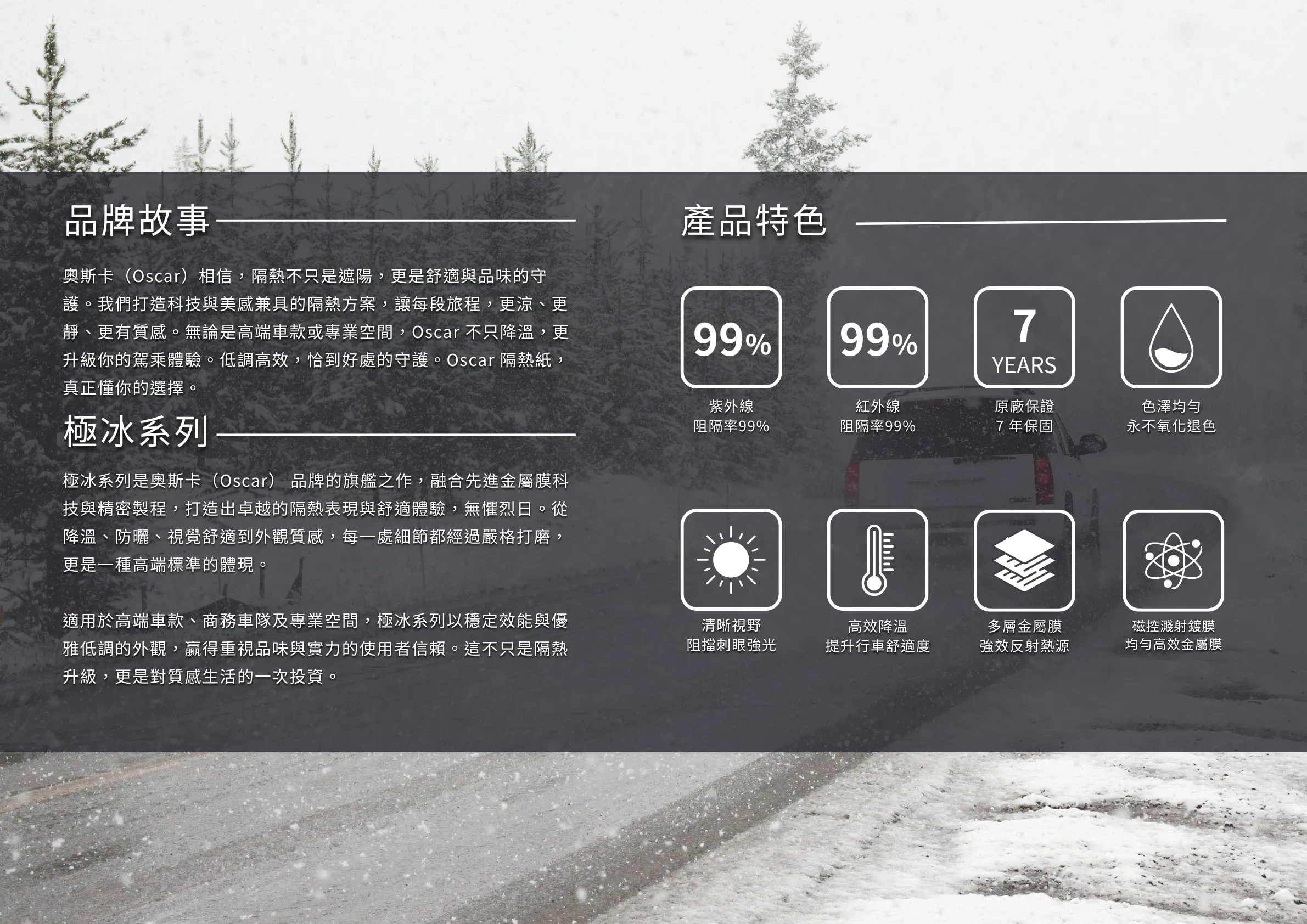 極冰系列【CoolMax】- 磁控金屬系列