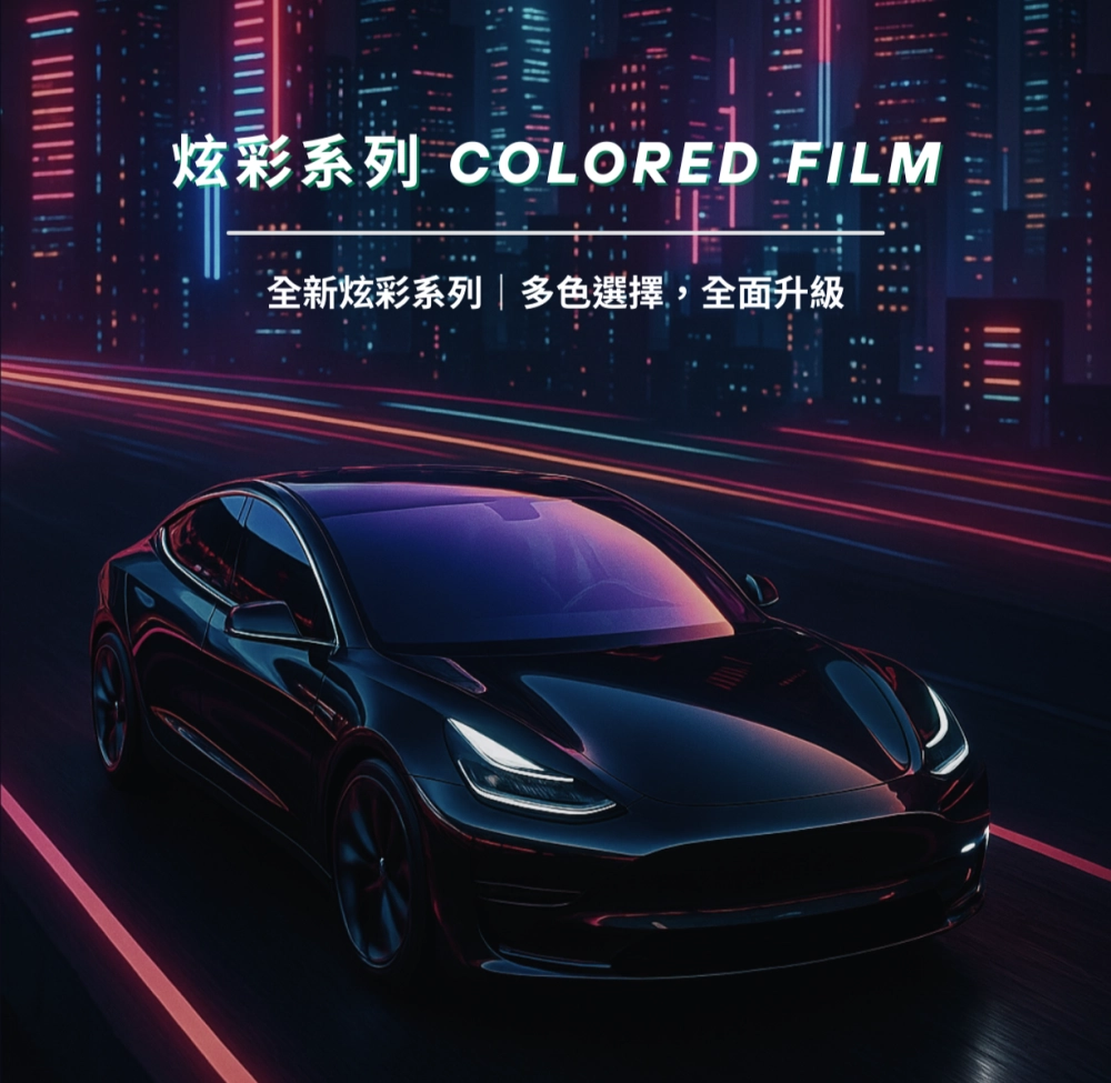 炫彩系列【CoolC