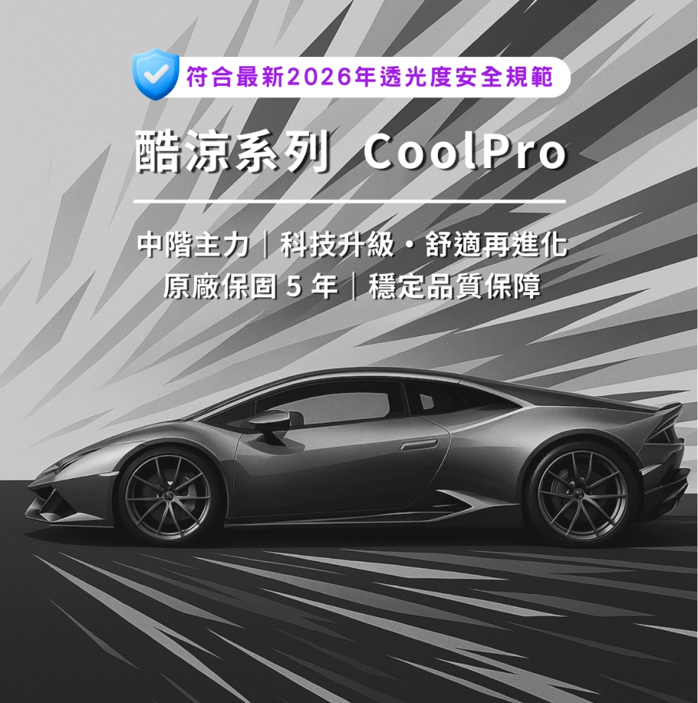 酷涼系列【CoolP