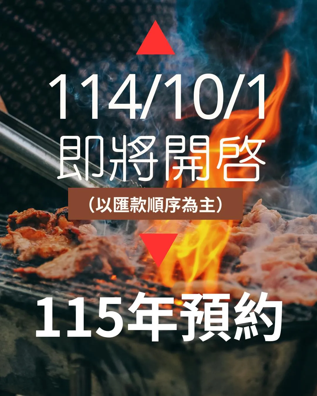 碳吉兄弟收到明年度的預約諮詢非常多 但我們一率回答：「10/1才能預約唷」-宜蘭婚禮餐車/宜蘭點心外燴