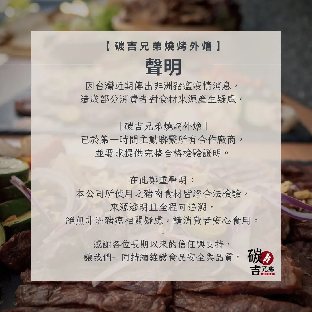 你在乎的，剛好我們比你更在乎。宜蘭烤肉餐車/員山鄉到府烤肉