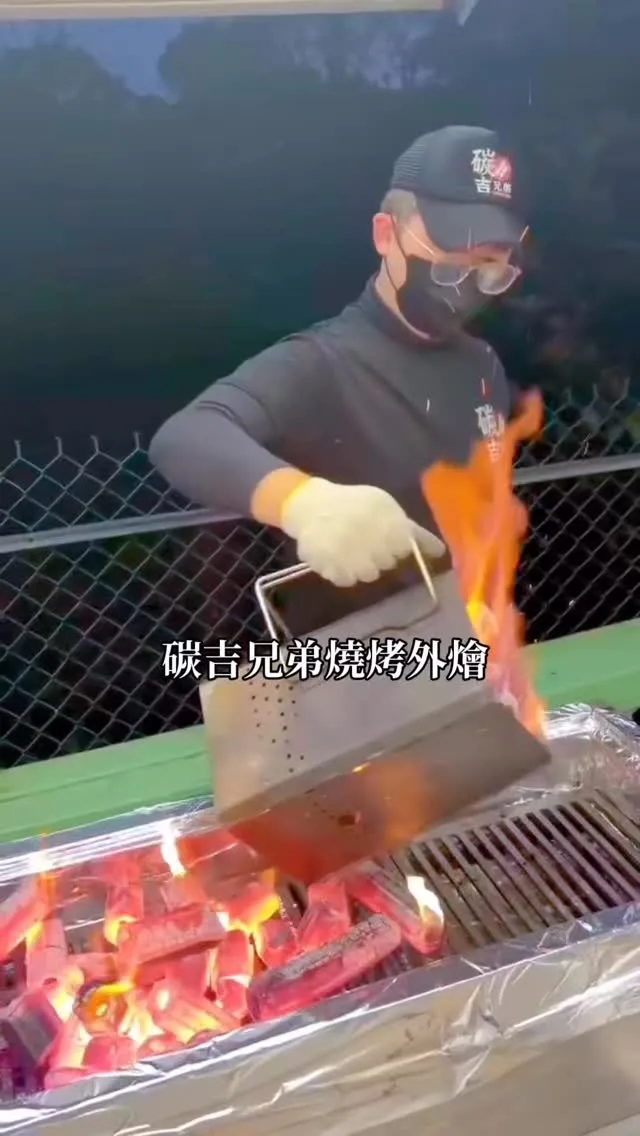 30秒看碳吉兄弟燒烤外燴