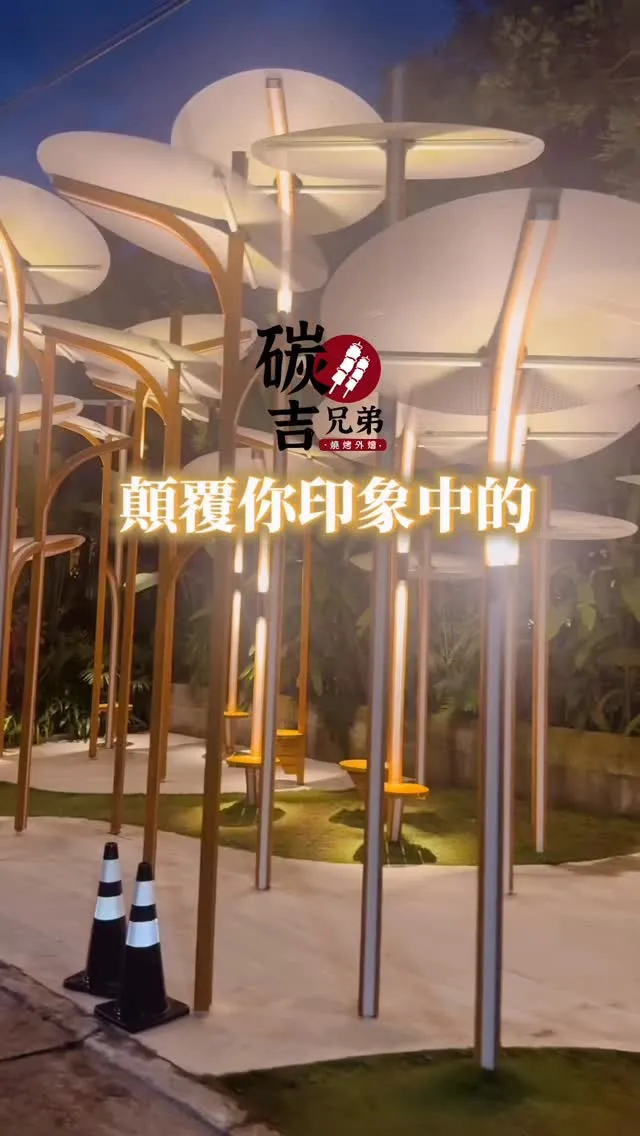 烤肉不只是烤肉了.ᐟ.ᐟ