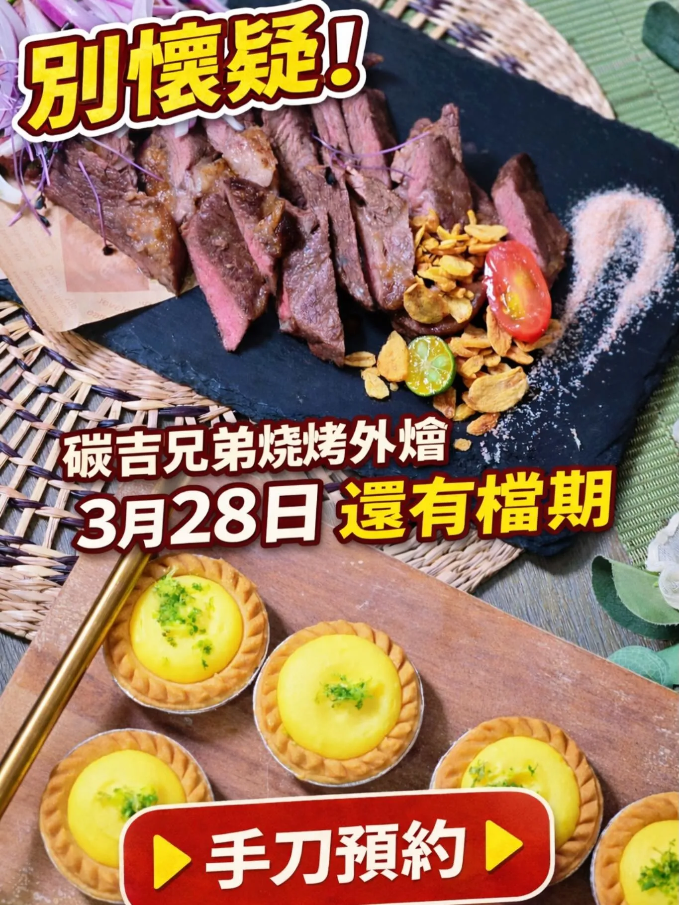 星期六常常約不到是正常的