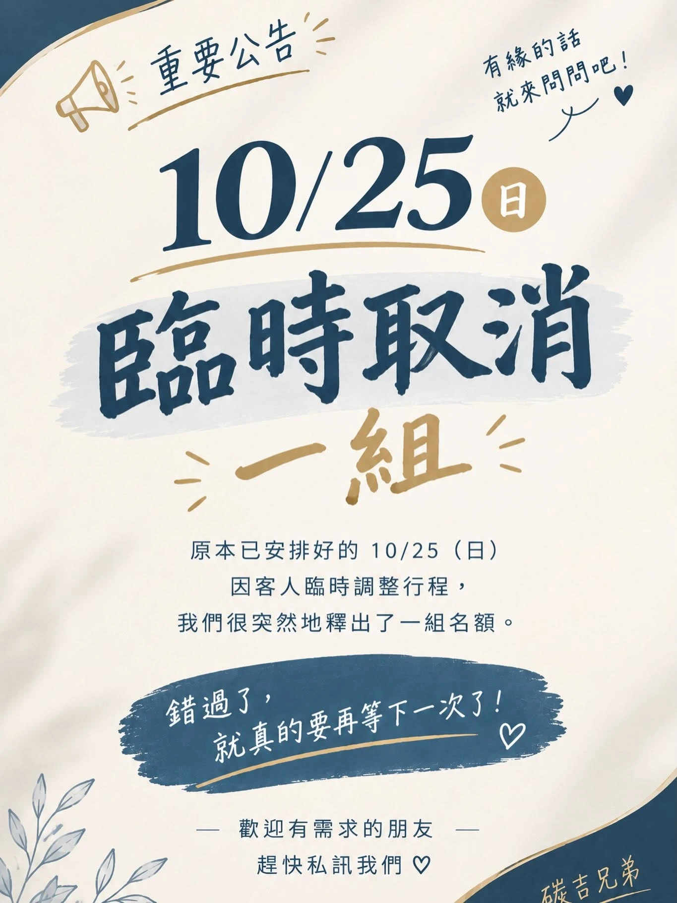 10/25｜臨時釋出一組名額-新竹烤肉餐車/新竹烤肉攤車