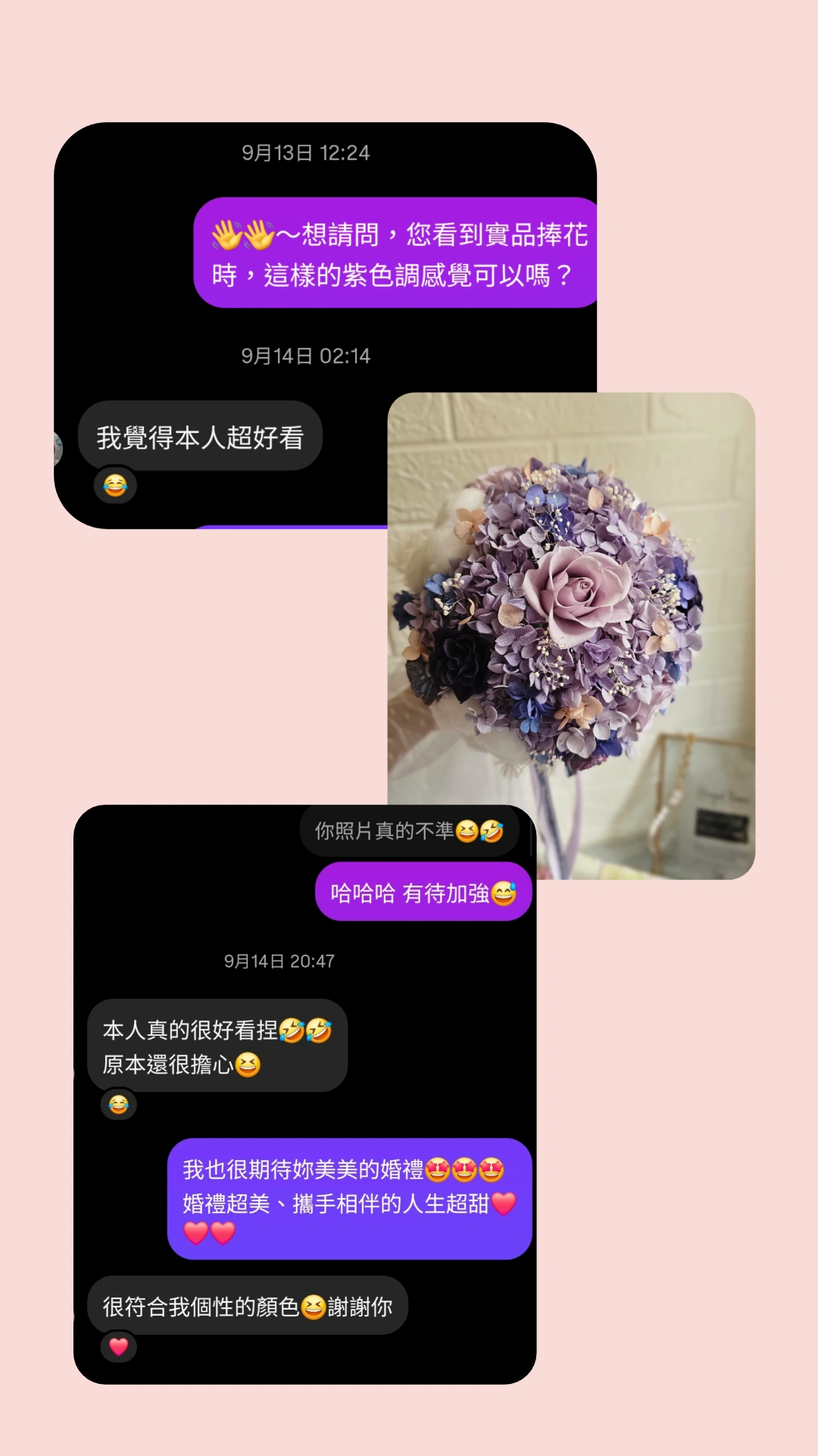 來自新娘的真實回饋-新竹永生捧花 / 永生花捧花訂製