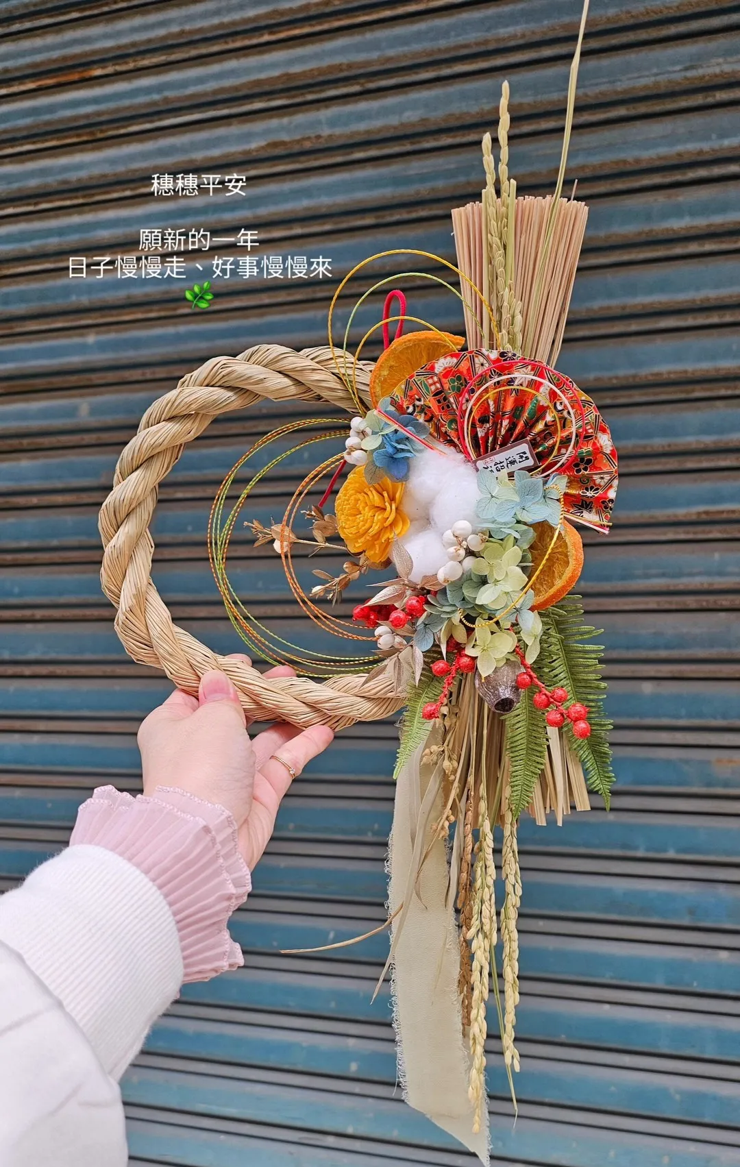 新年注連繩【迎穗款】-日式新春注連繩 | 迎春招福・招財開運・玄關掛飾・新居賀禮