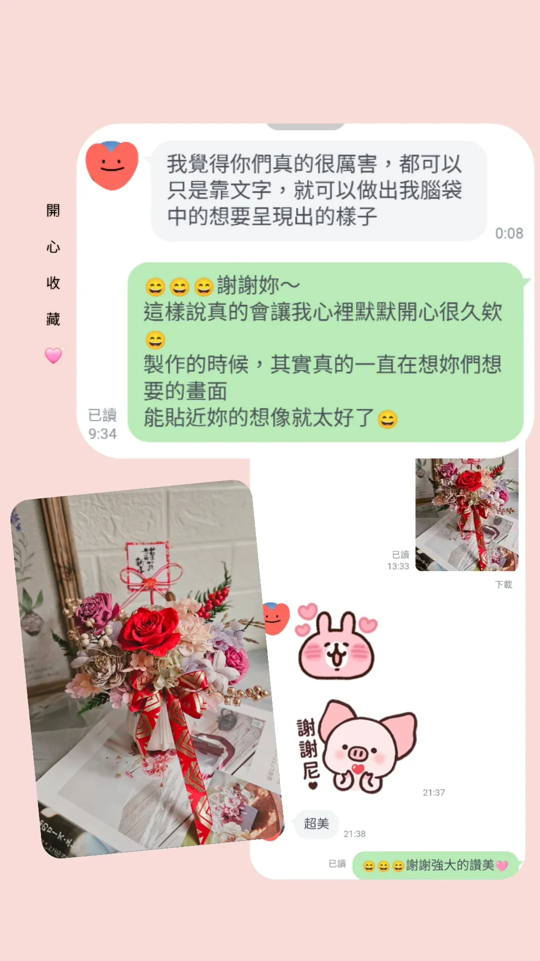 這些讚美，是我們最珍貴的收藏 ❤️