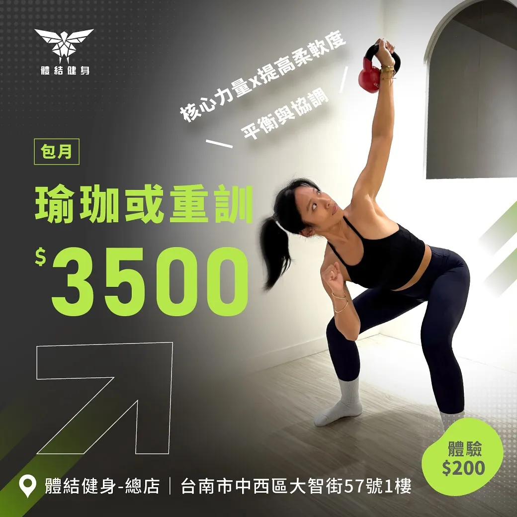健身新手怎麼開始？想減肥推薦上什麼課？／台南健身房,台南健身房推薦