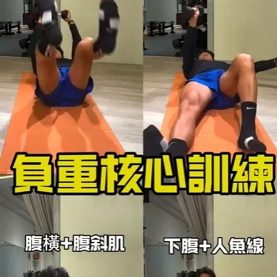 練核心長出腹肌的步驟有五個