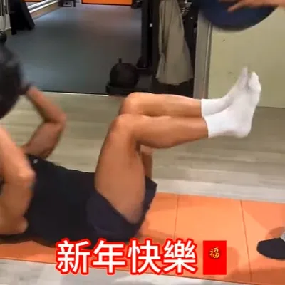 新年快樂，體結健身，祝大家好運龍總來