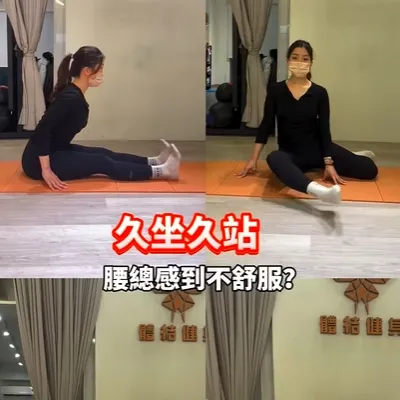 髖關節上面承接骨盆腰椎、下面承接膝蓋，許多肌肉也橫跨腰椎骨盆和股骨之間 ，比起膝蓋和腰椎， 髖關節天