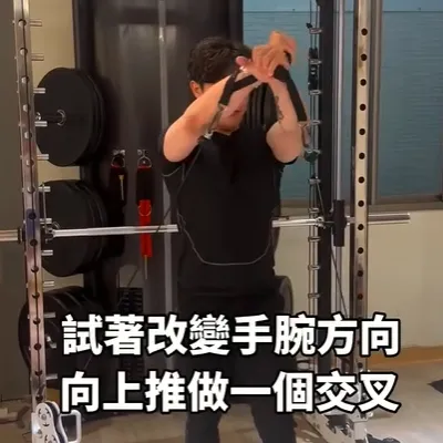 上胸滑輪飛鳥，兇猛胸肌必備動作